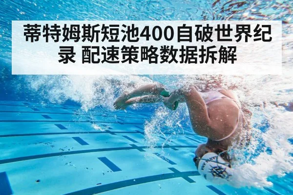 swimmer flip turn underwater